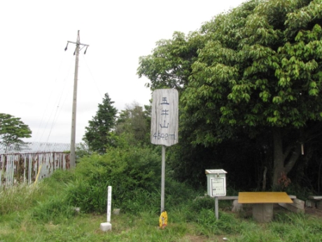 五井山